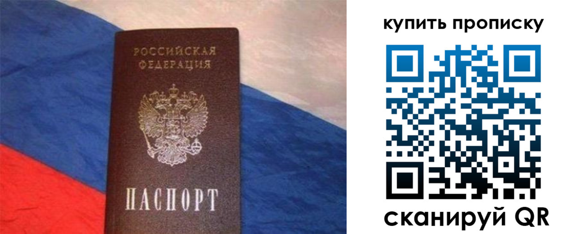 прописка штамп в Пересвете