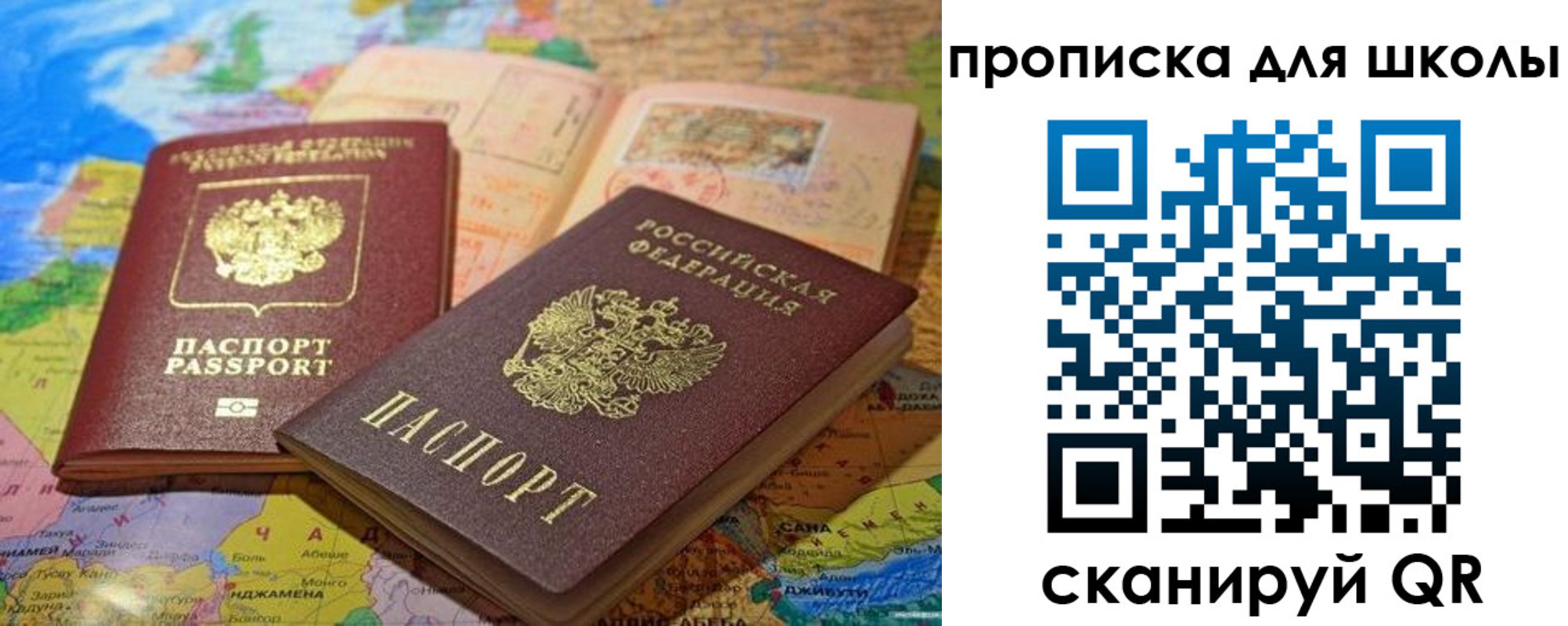 прописка от собственника в Пересвете