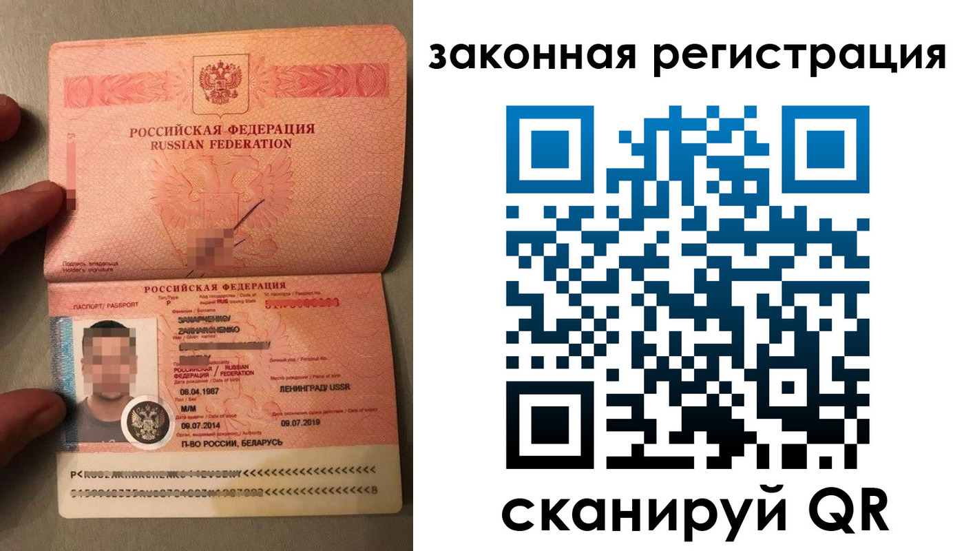 временная регистрация собственник в Пересвете