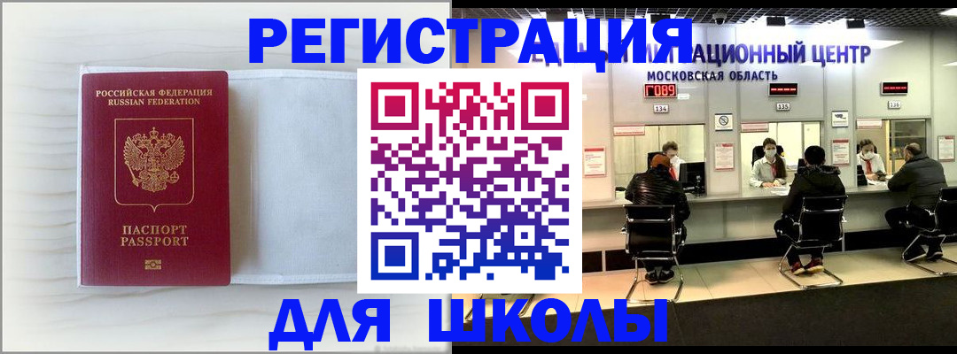 прописка регистрация в Пересвете