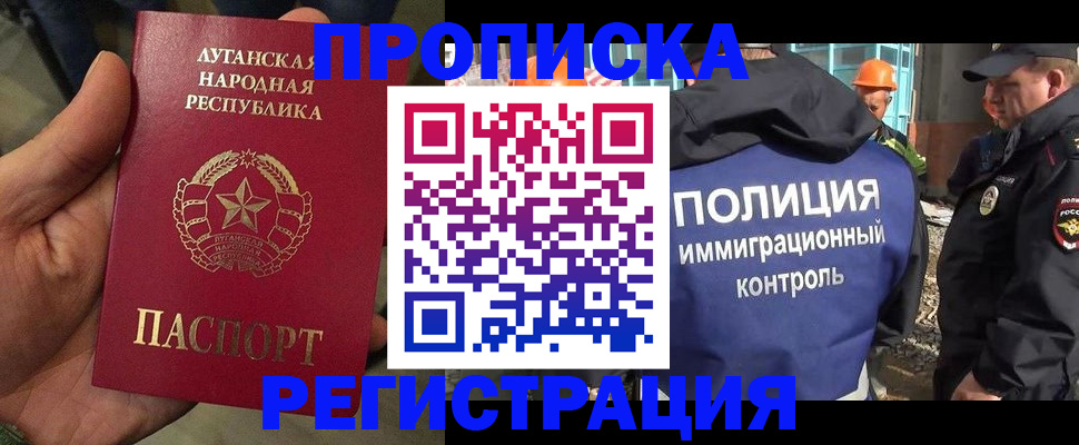 прописка поиск в Пересвете