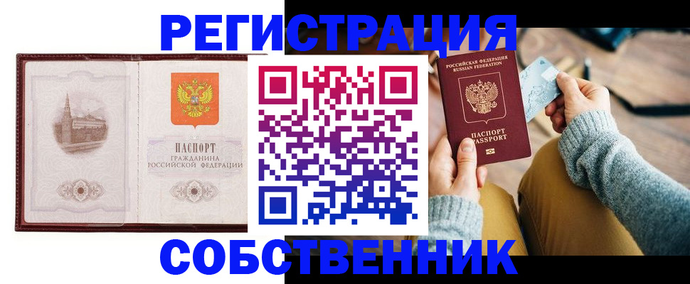временная регистрация поиск в Пересвете