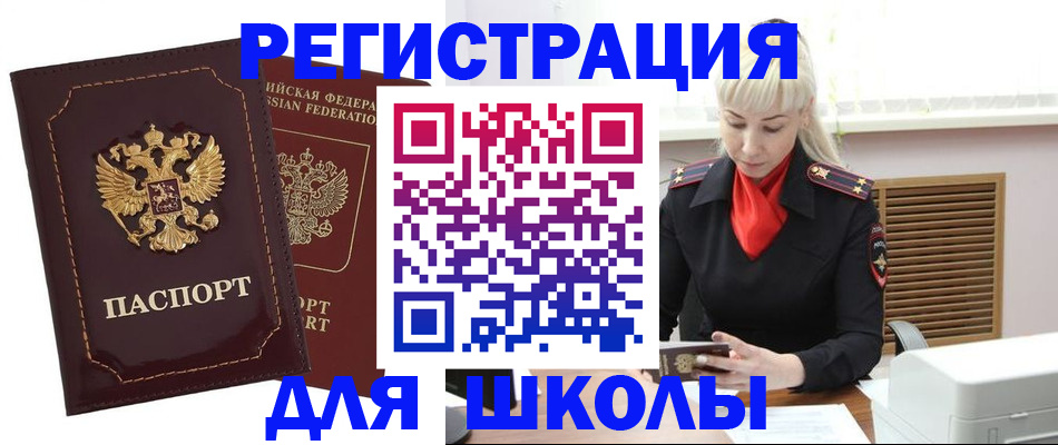 временная регистрация госуслуги в Пересвете
