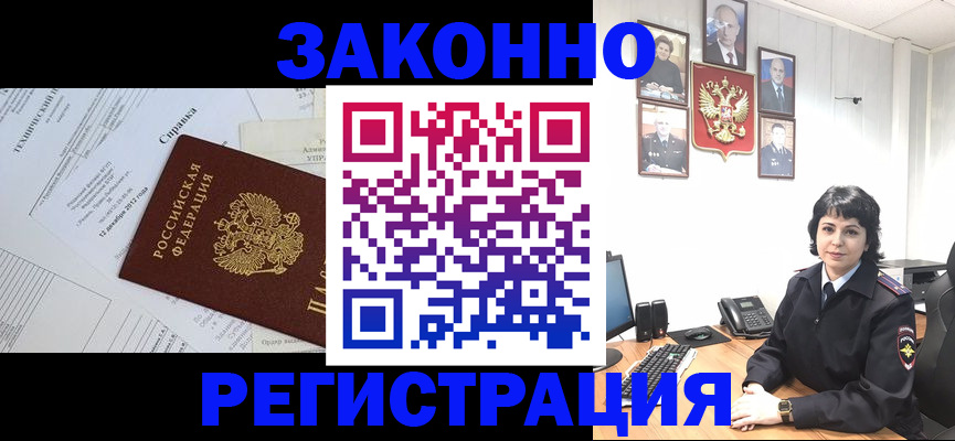 прописка гарантия в Пересвете