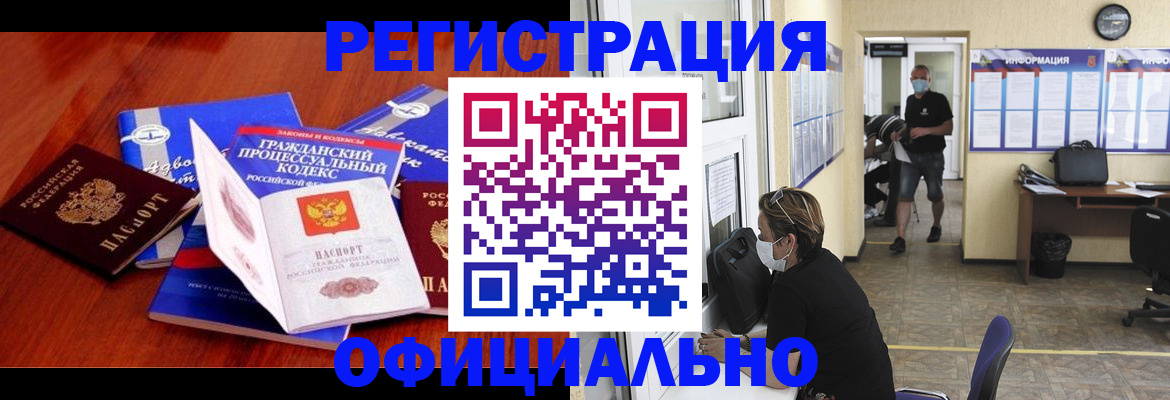 прописка штамп в Пересвете