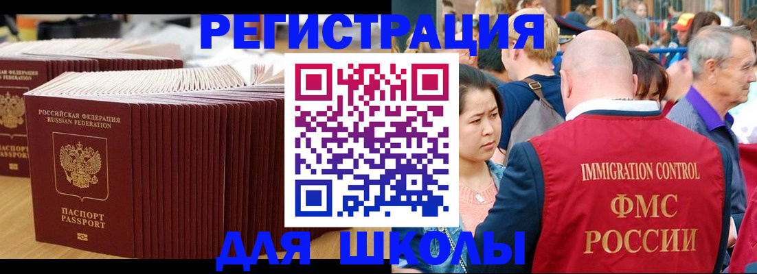 временная регистрация 2025 в Пересвете