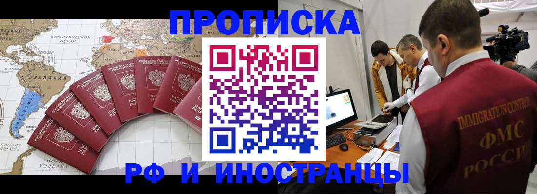 прописка от собственника в Пересвете