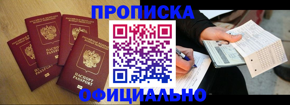 где прописаться в Пересвете