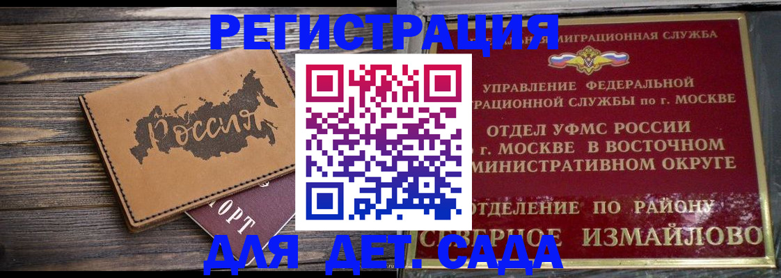 временная регистрация надежно в Пересвете